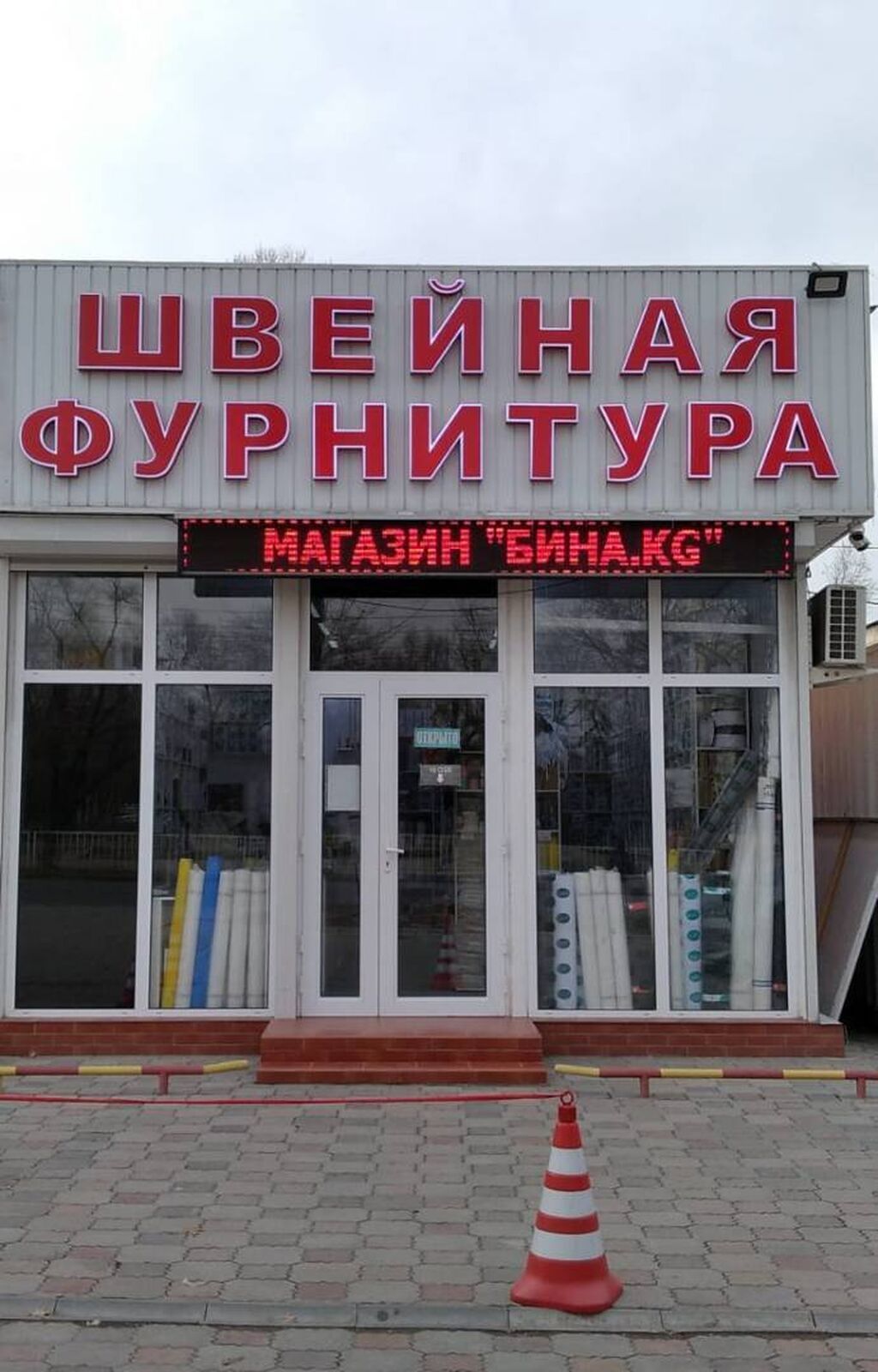 Швейная фурнитура.Цены как в мадине.В магазине имеется зип.Пакеты: фото 3