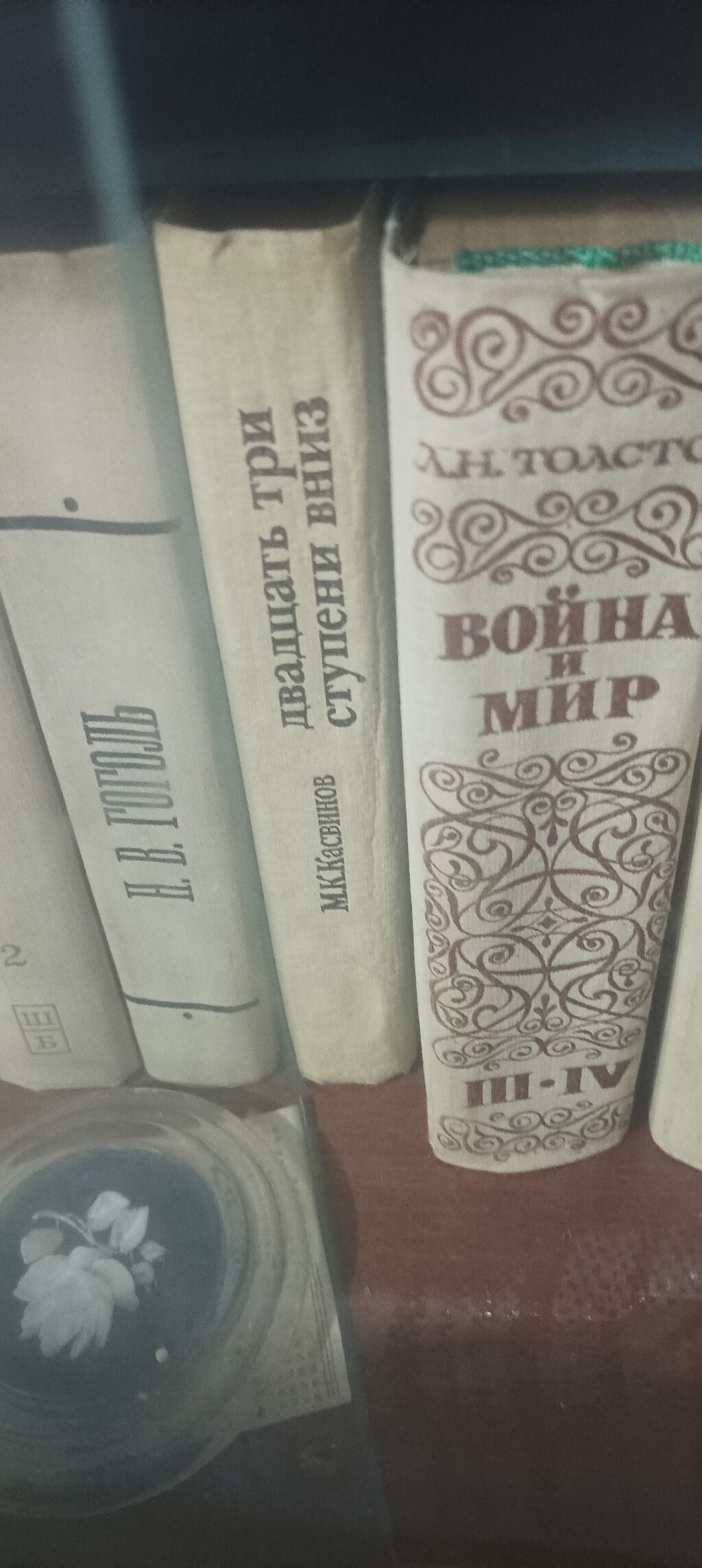 Коллекция книг (русская и мировая классика) Состав по корешкам на: фото 2