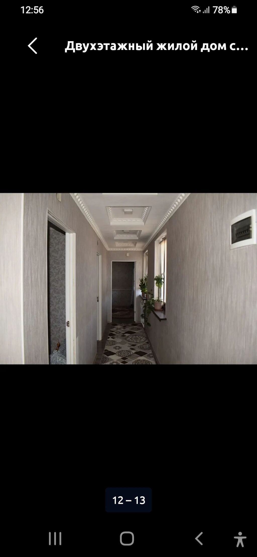 5 комнат, 150 м², 5 соток, Бишкек, Ак-Босого ж/м Риэлтор: фото 3