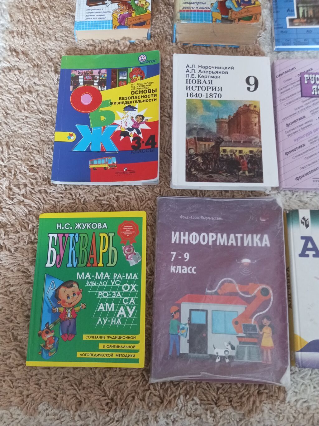 Продам учебники, в хорошем состоянии, 8.9 классов. Цены от 250 до: фото 4