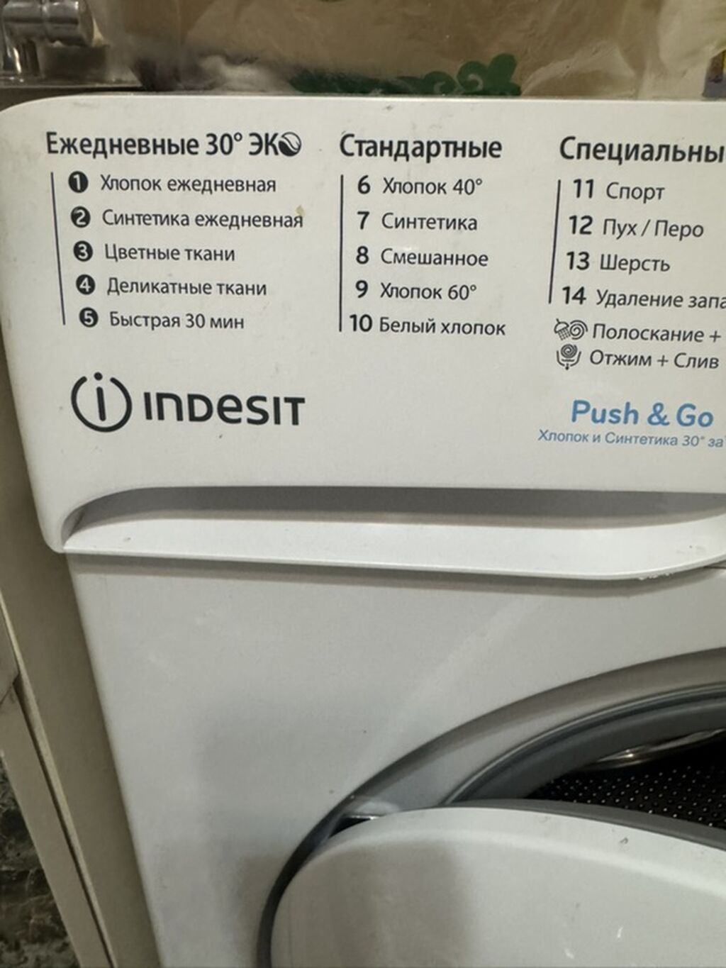 Стиральная машина Indesit, фронтальная загрузка. Ключевые: фото 2