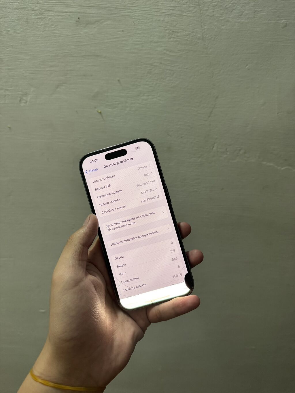 IPhone 14 Pro, Б/у, 256 ГБ — фото 4
