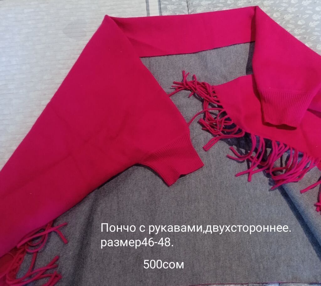 Пончо с рукавами, двустороннее. Одна сторона ярко‑розовая, другая —: фото 1