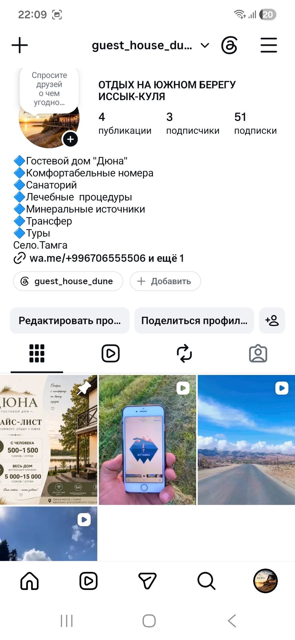 Гостевой дом «Дюна» на южном берегу ИССЫК-КУЛЯ — уют, комфорт и отдых: фото 3