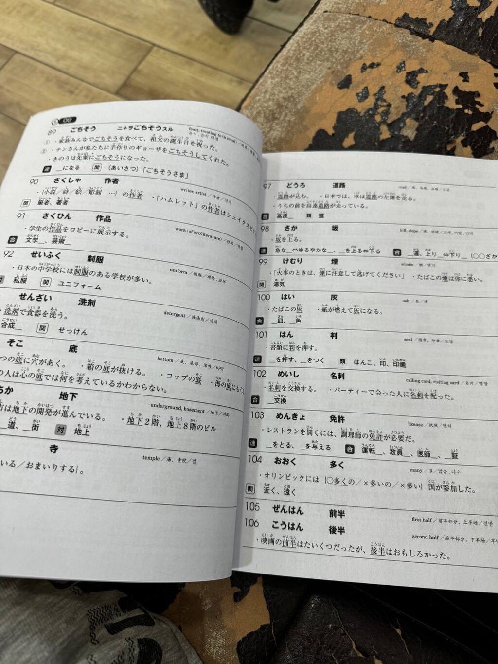 耳から覚えろ N3 Mimikara over: фото 4