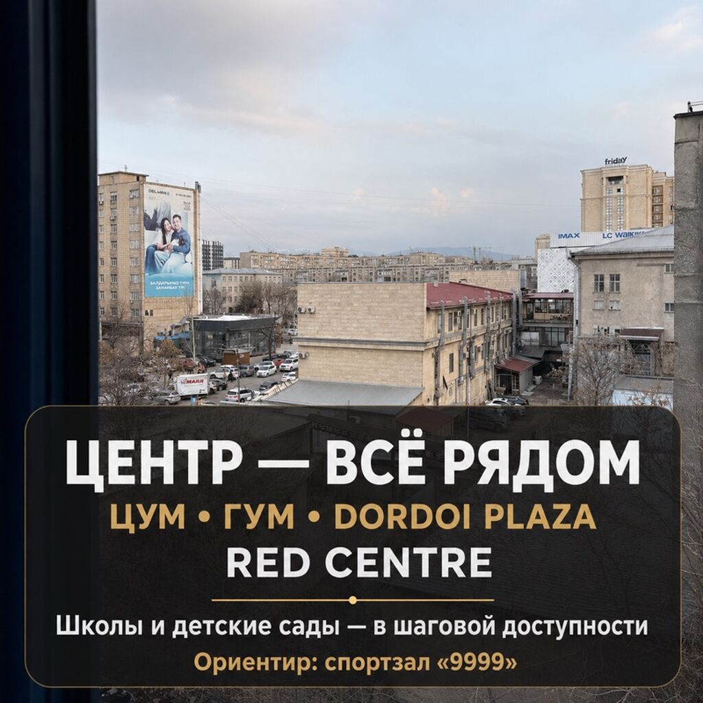 Продам 1-комнатную квартиру в центре Бишкека: фото 2