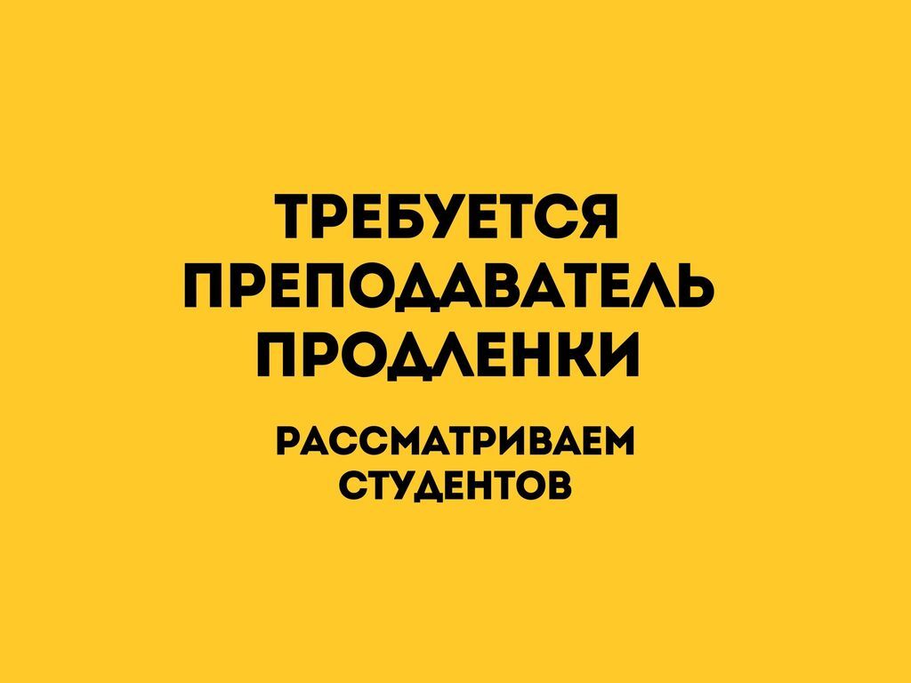 Требуется репетитор для групп