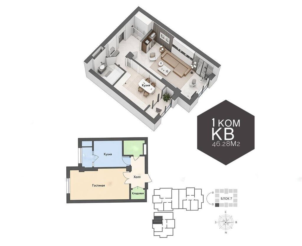 1 комната, 46 м², Технопарк Элитка, 16 этаж, ПСО (под самоотделку): фото 2