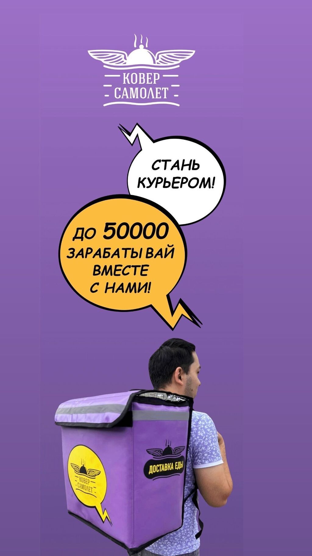 Требуется Велокурьер, Мото курьер, На самокате Работа в выходные, Сменный график, Официальное трудоустройство: фото 2