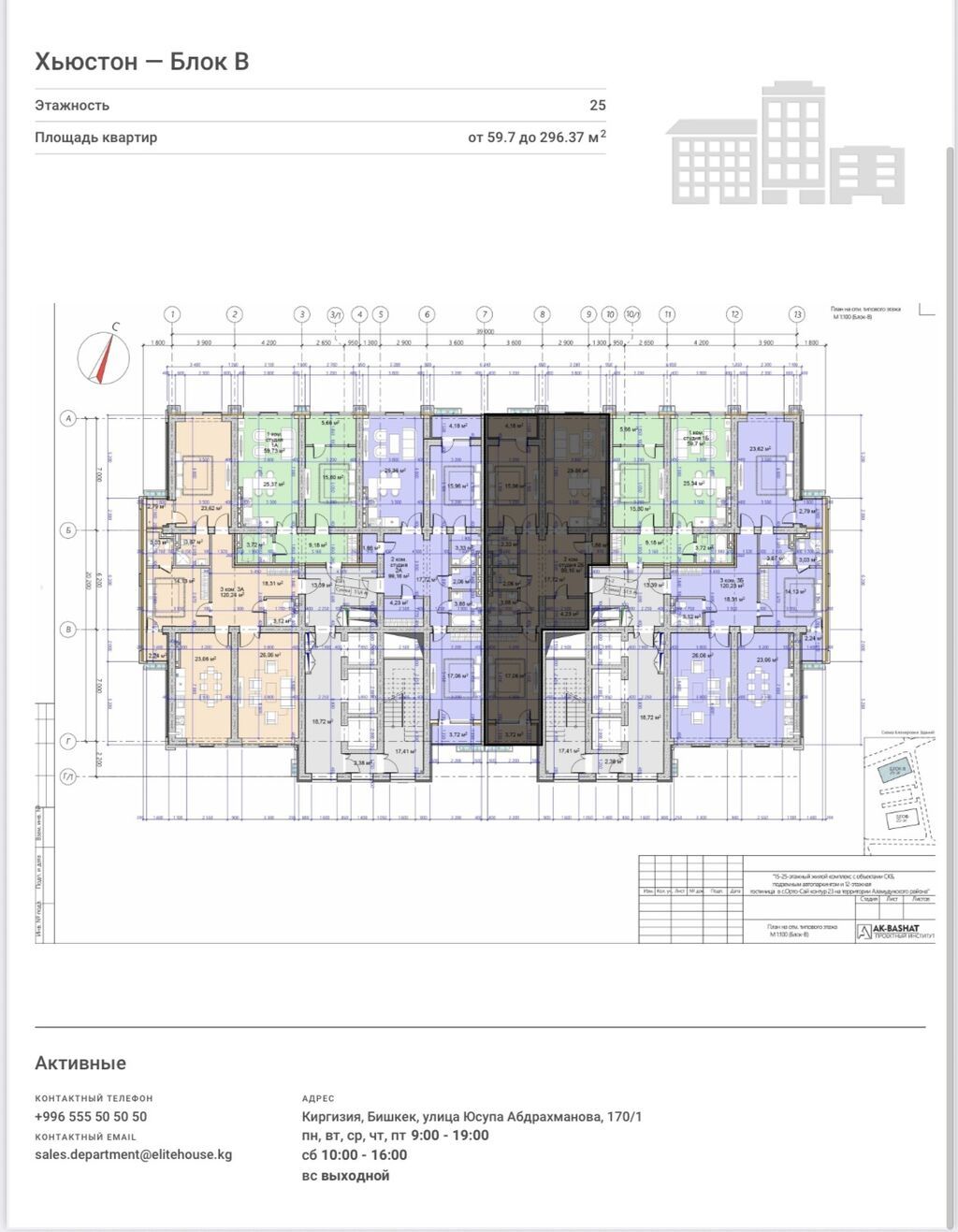 3 комнаты, 100 м², Орто-Сай с. Элитка, 4 этаж, ПСО (под самоотделку): фото 4