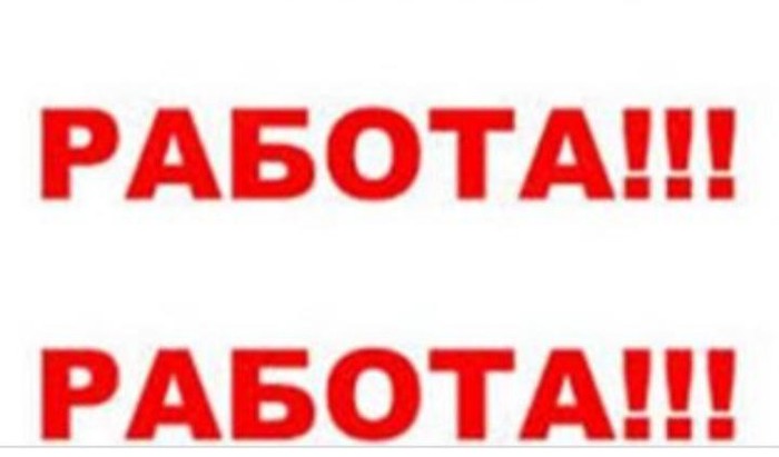 Work kg. Срочно ищем склад. Лалафо Бишкек работа. Лалафо Бишкек работа вакансии свежие.