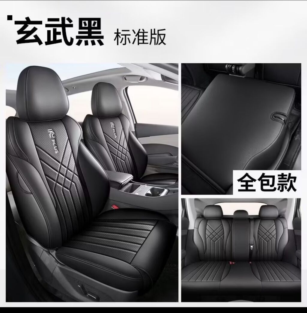 Чехлы экокожа на BYD, черные, полный комплект: фото 2
