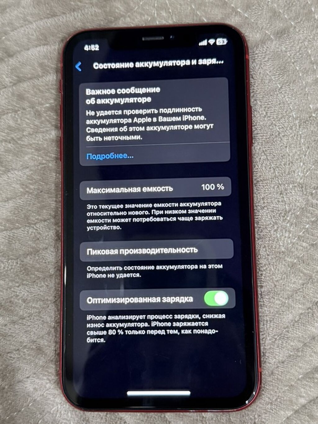 IPhone XR (PRODUCT)RED, 6.1" - Цвет: красный (PRODUCT)RED, стеклянная: фото 4