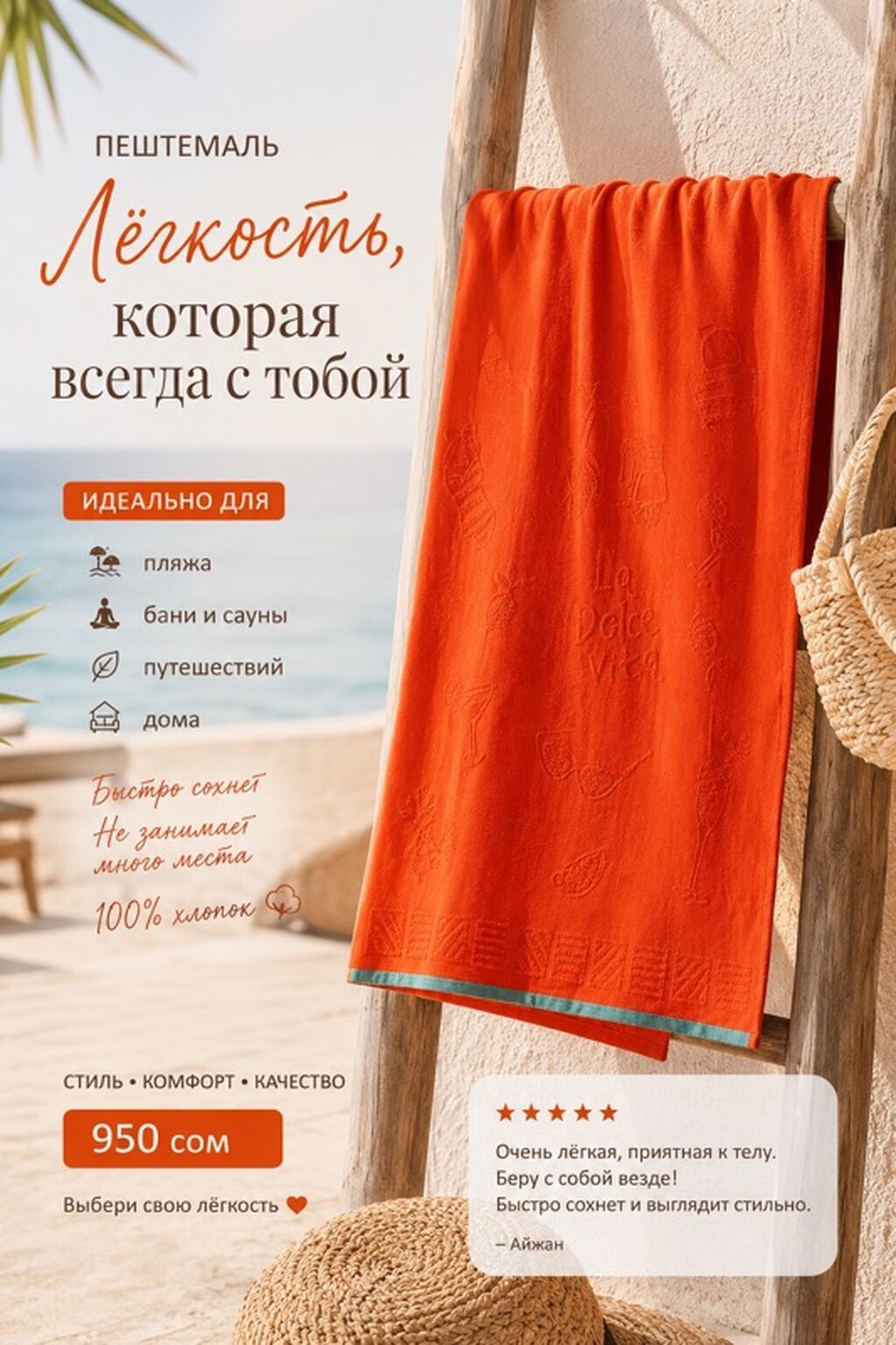Пештемаль MADAM COCO - Ткань: 100% хлопок, премиум-качество - Лёгкий: фото 2