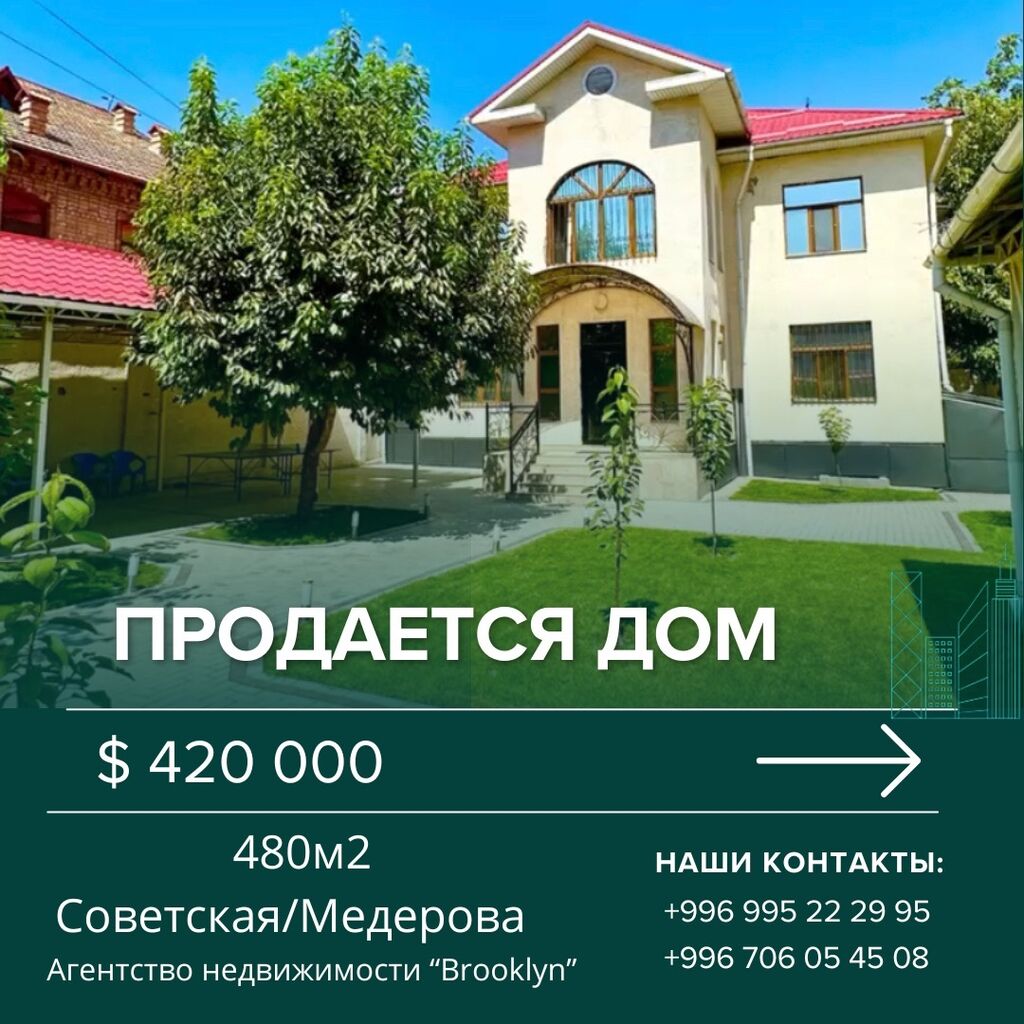 ❗️Продается недвижимость ❗️ как Дом 🏠: Договорная ▷ Продажа домов | Бишкек  | 107590096 ᐈ lalafo.kg