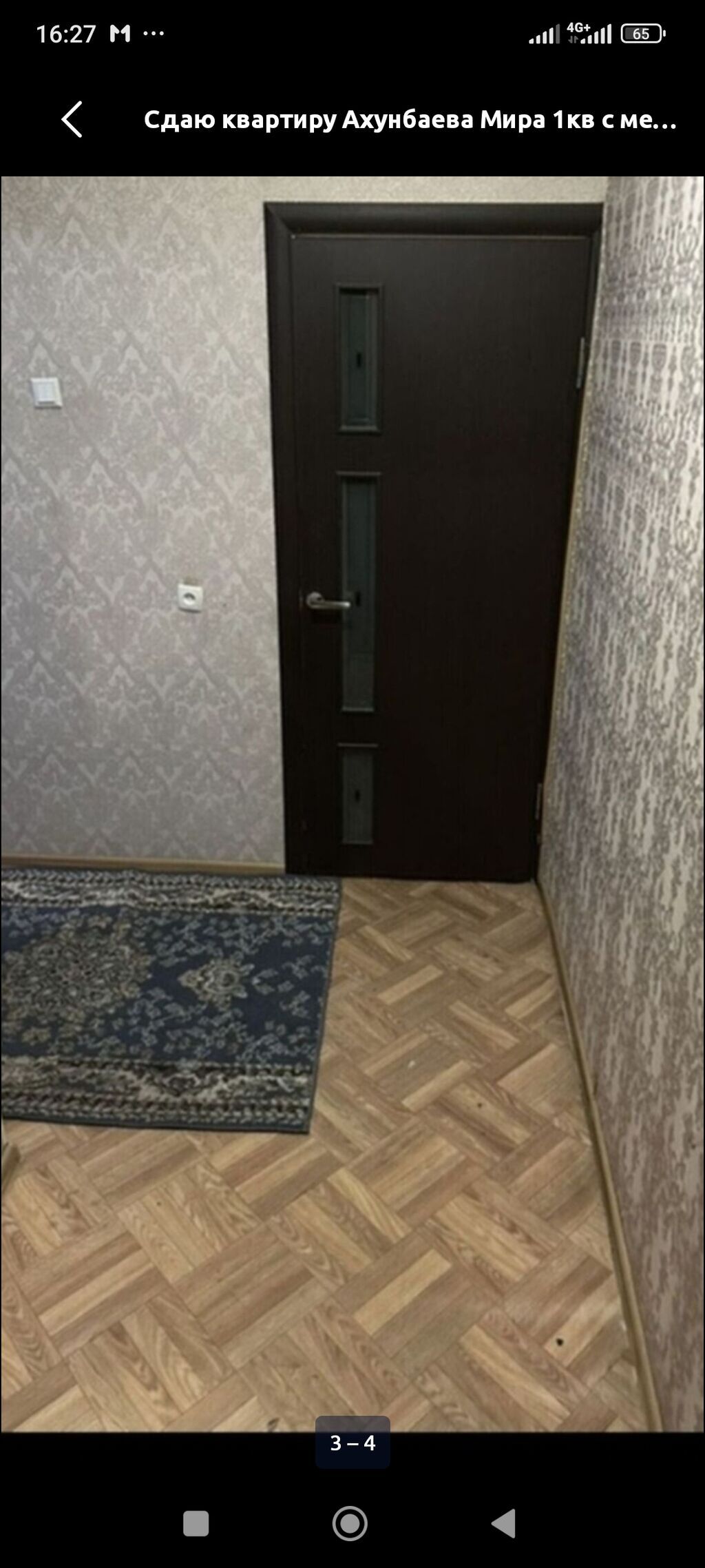 Сдаётся квартира Дэн Саяпоина 10 рядом Фучка парк "Шлагбаун" Ошский: фото 2