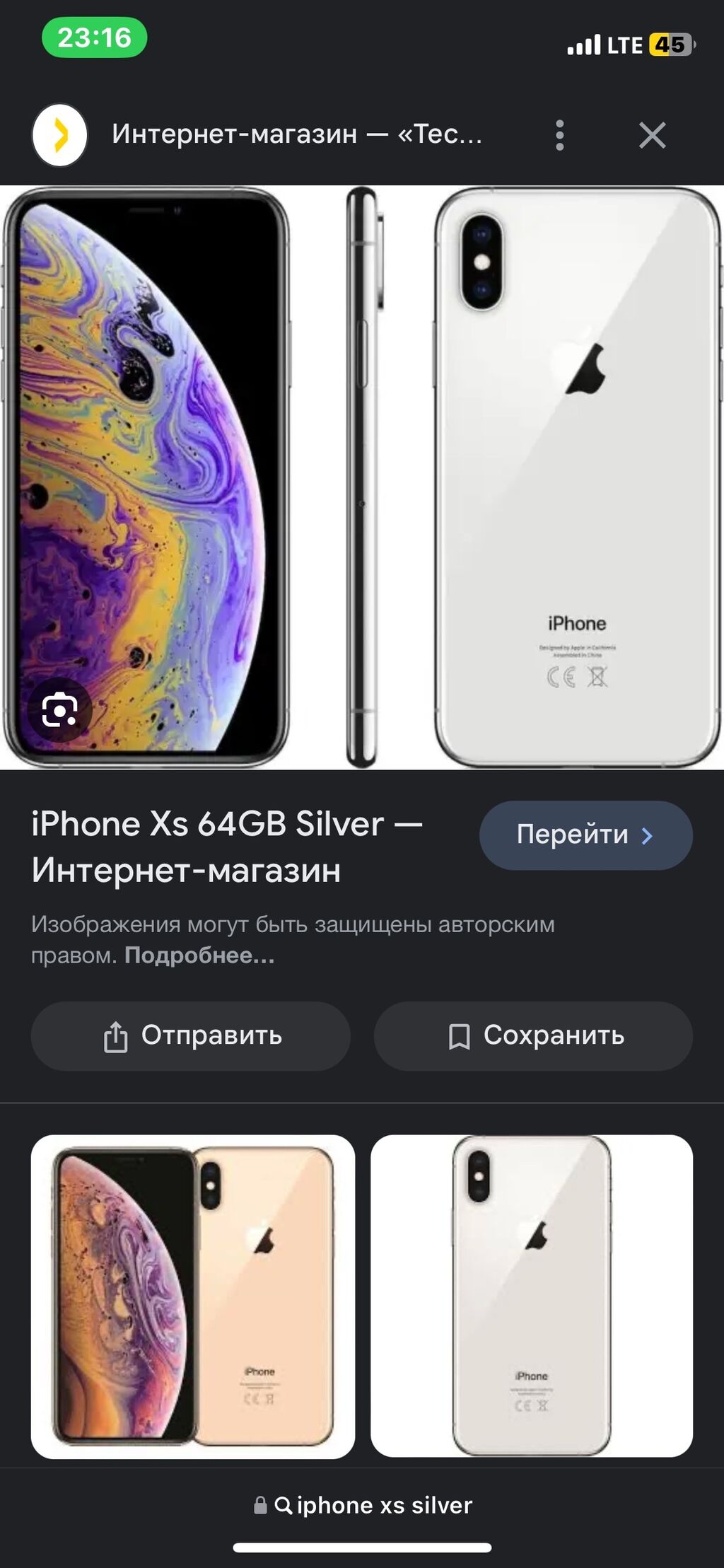 iPhone цены: – Ош ? Сколько стоит Айфон ? 11 объявлений ? lalafo.kg