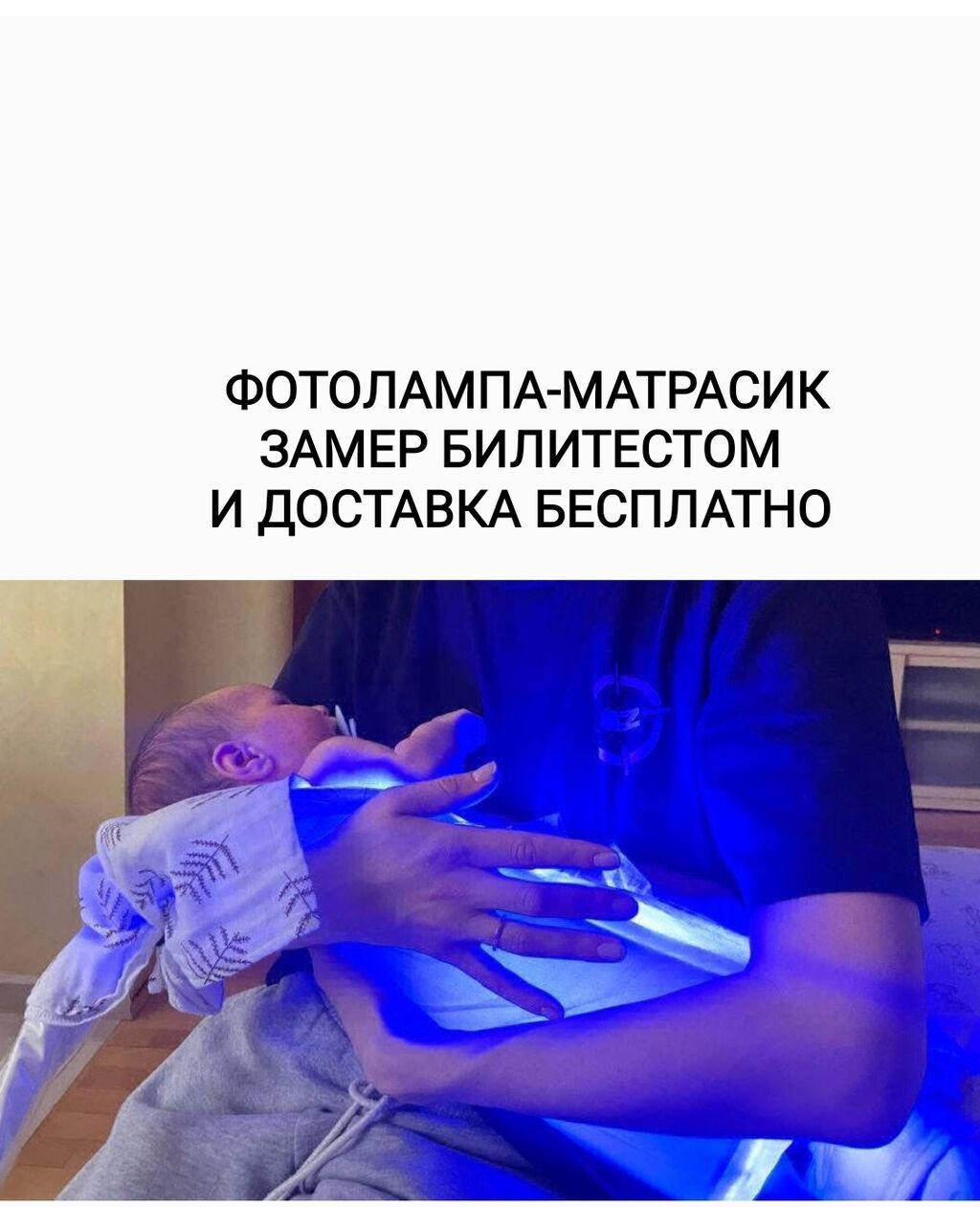 Фотолампа - матрас, коврик, одеяло в аренду. Эффективно 100% и быстро: фото 1