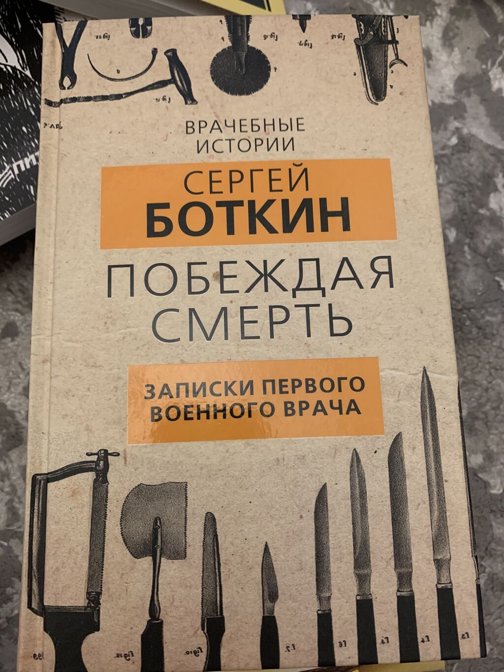 Книги в отличном состоянии Недорого: Договорная ➤ Книги, журналы, CD, DVD |  Бишкек | 102529062 ᐈ lalafo.kg