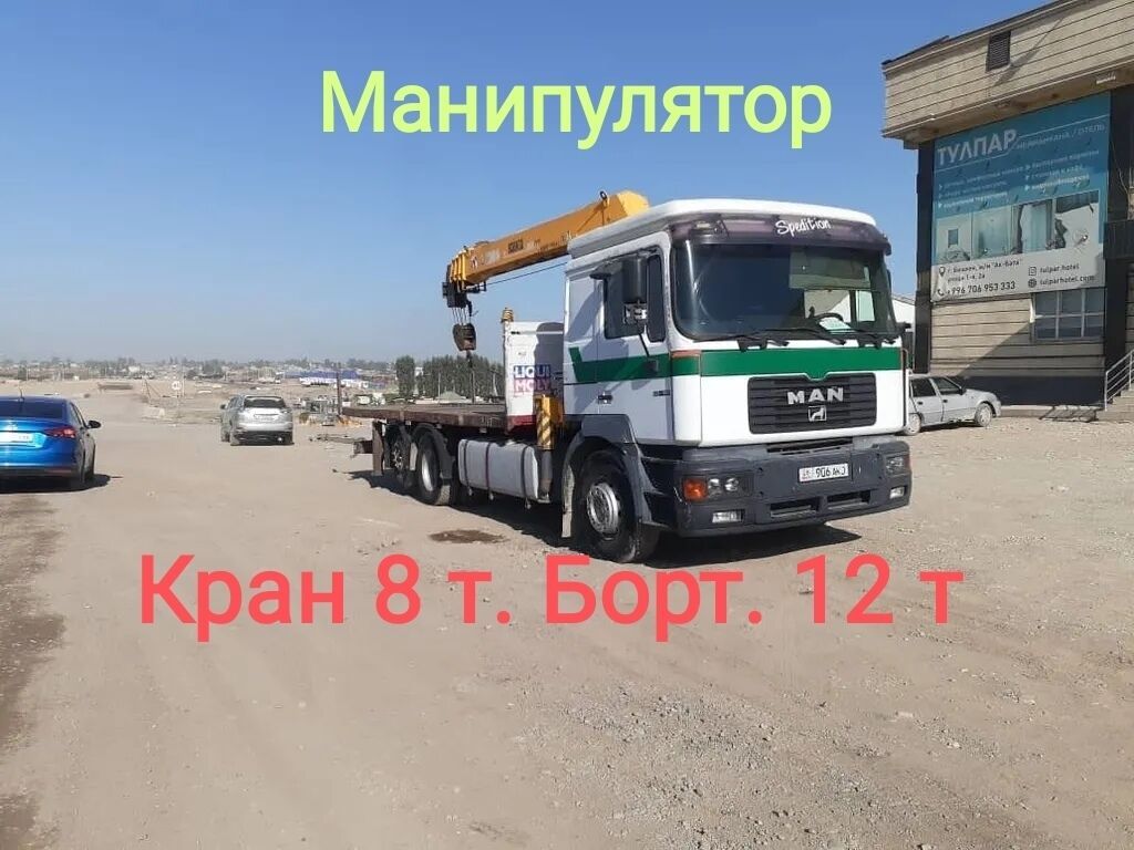 Стрела 15 м, 8 т, Борт 12 кг: фото 2