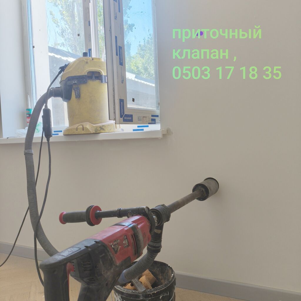 Приточный клапан уйунуз когоруп тердеп жатса чалыныз жазыныз !: фото 7