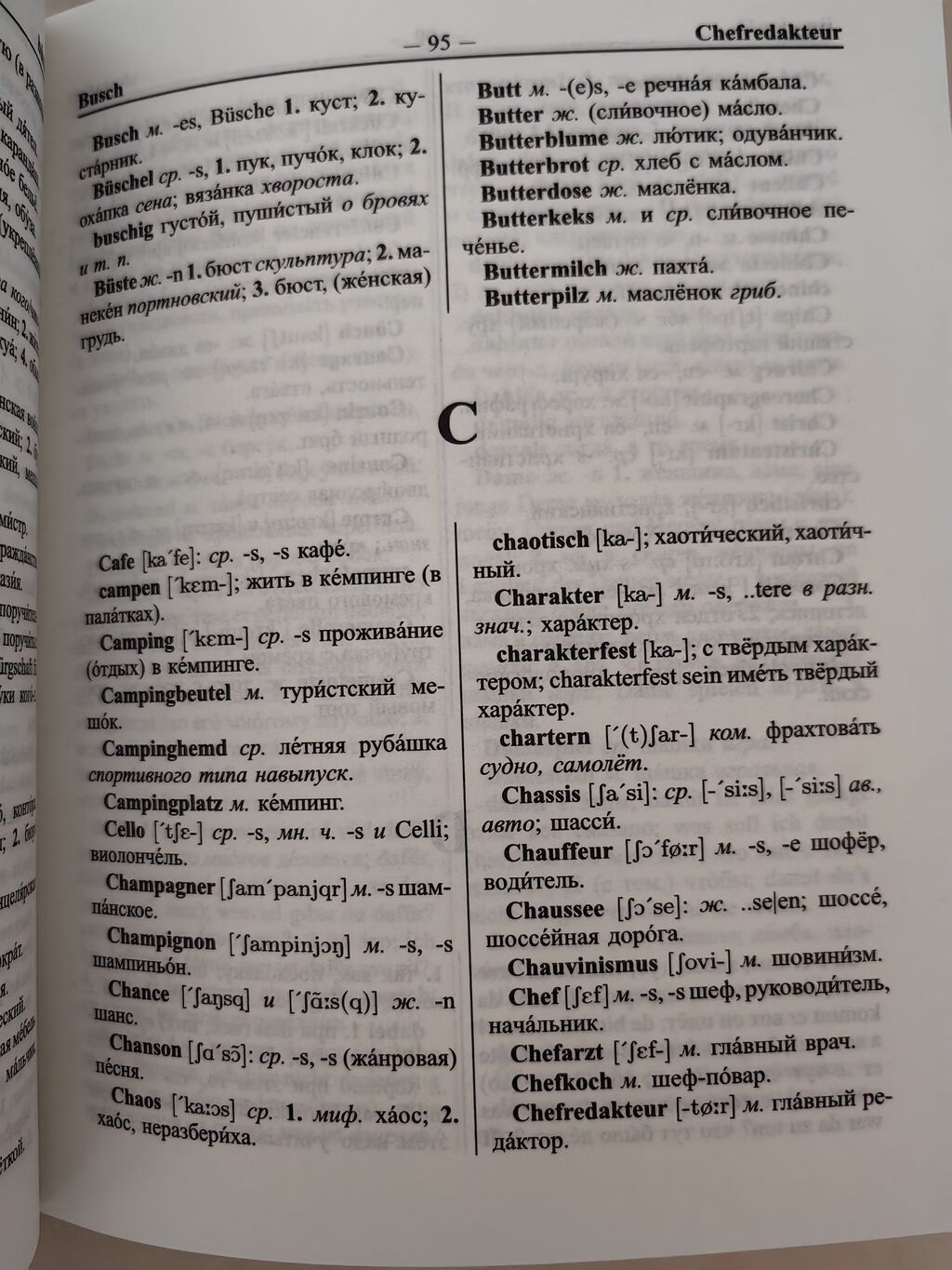 Немецкий язык! Книги дёшево! Книги для изучения немецкого языка: фото 4