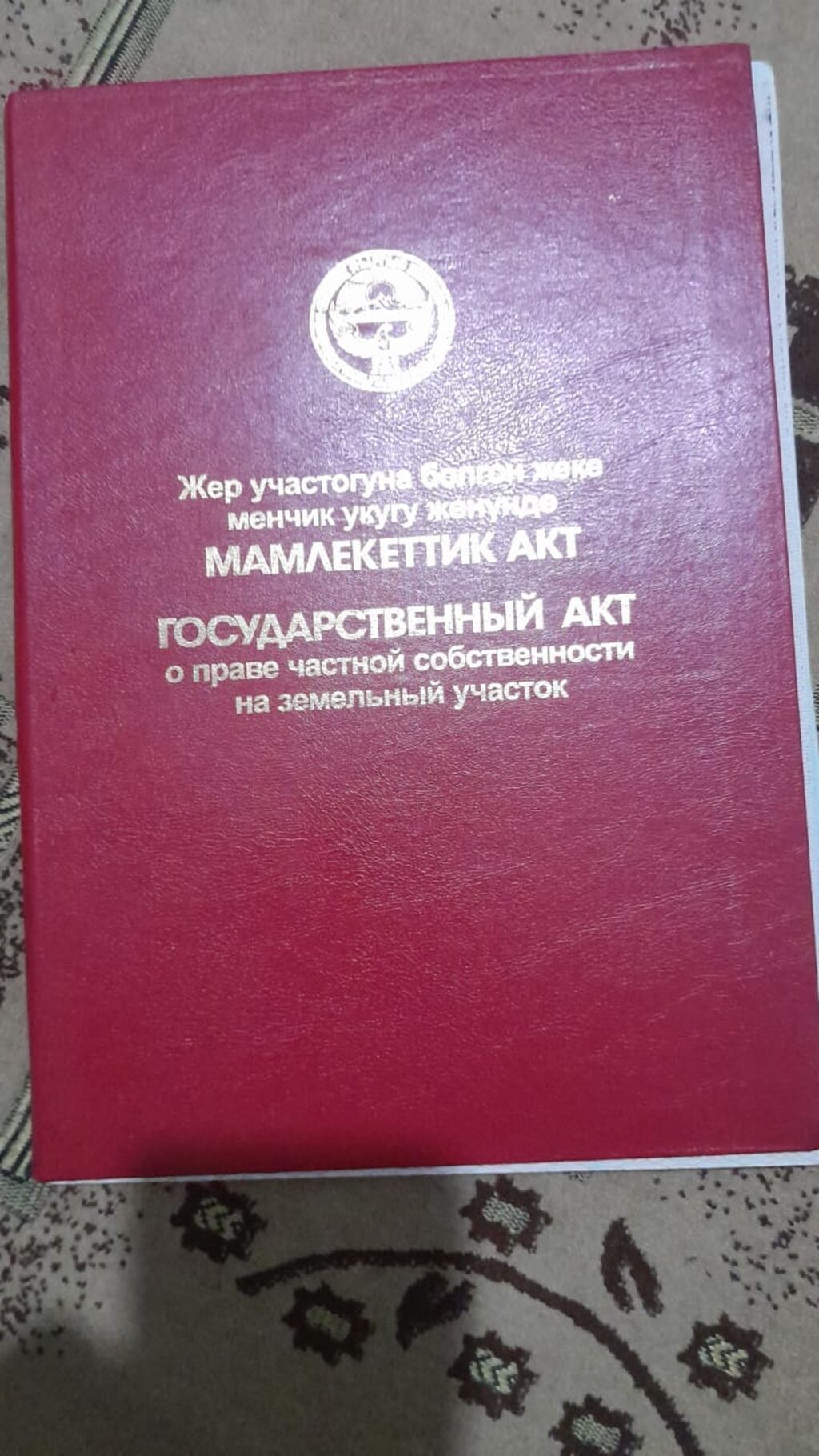 4 соток, Для строительства: фото 6