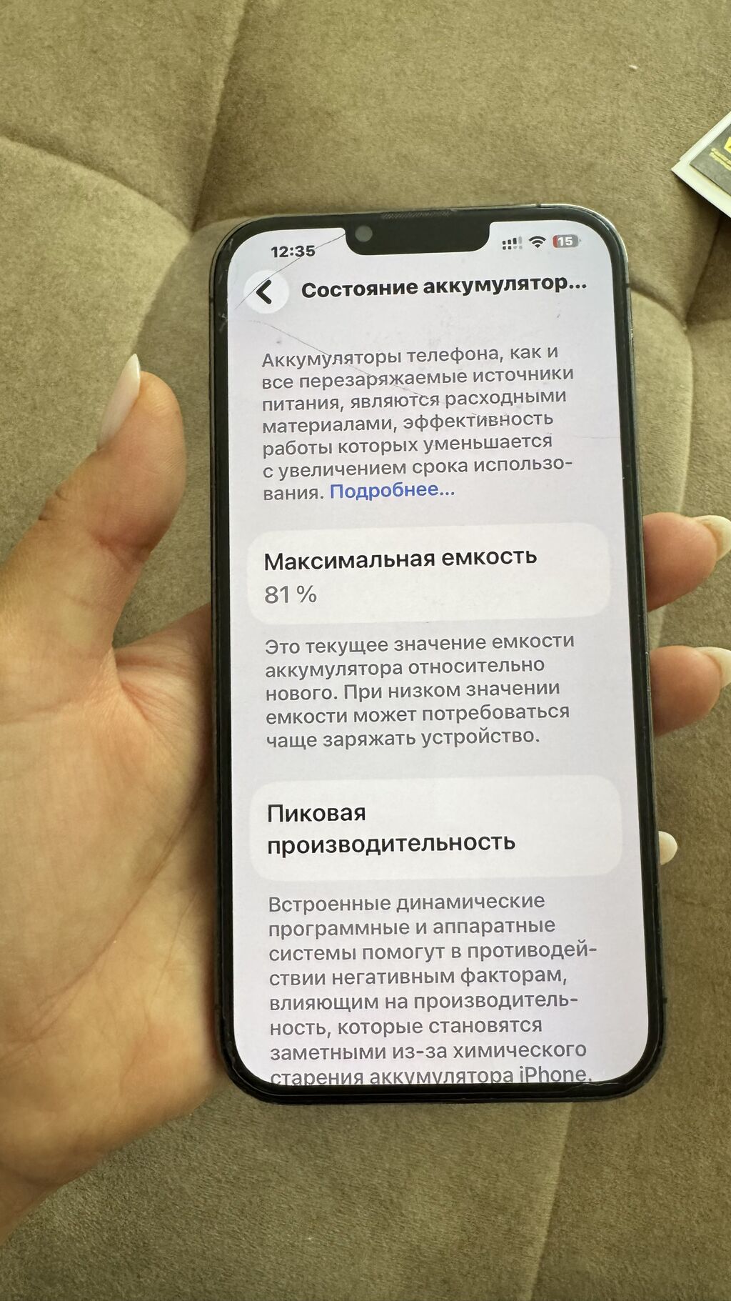 IPhone 13 Pro Max, Б/у, 1 ТБ, Space Gray, 81 %: фото 3