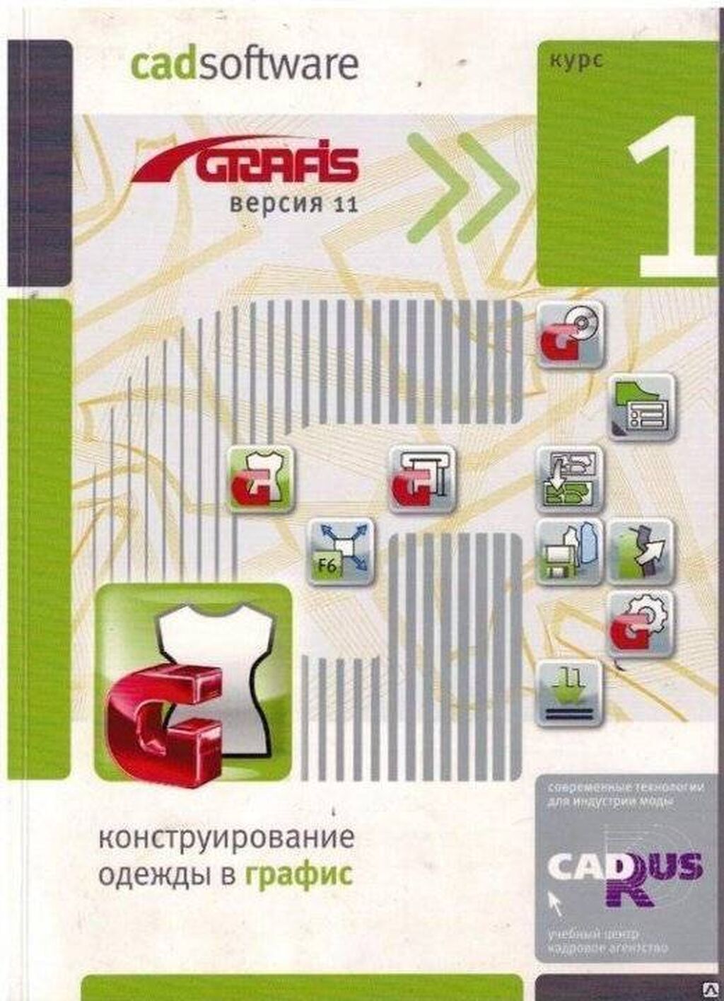 Grafis 11. САПР grafis. Программа САПР Графис. САПР grafis 11. САПР grafis учебник.