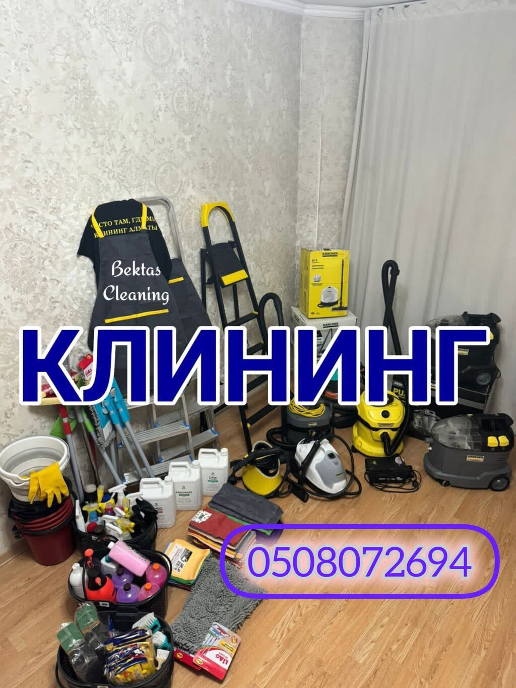 Уборка помещений, | Генеральная уборка, | Офисы, Квартиры, Дома: фото 2