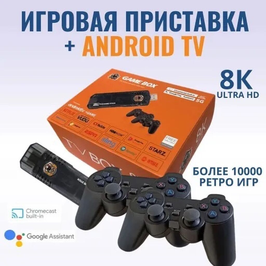 Игровая приставка на Android, 16000 игр: 4800 KGS ▷ Аксессуары для ТВ и  видео | Бишкек | 52462764 ᐈ lalafo.kg