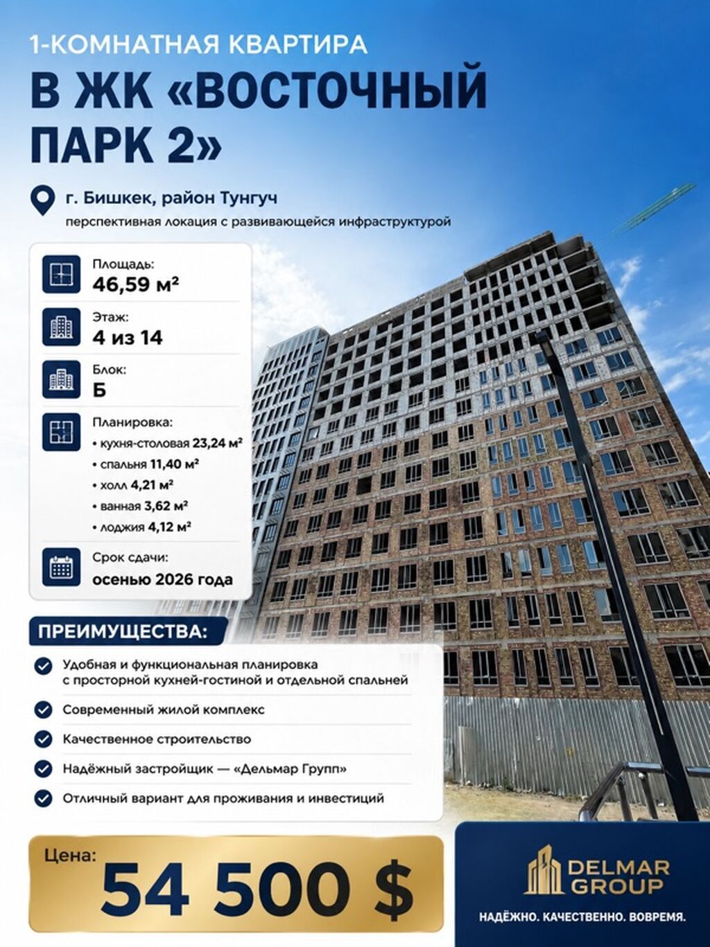 Строится, Элитка, 1 комната, 46 м² — фото 1