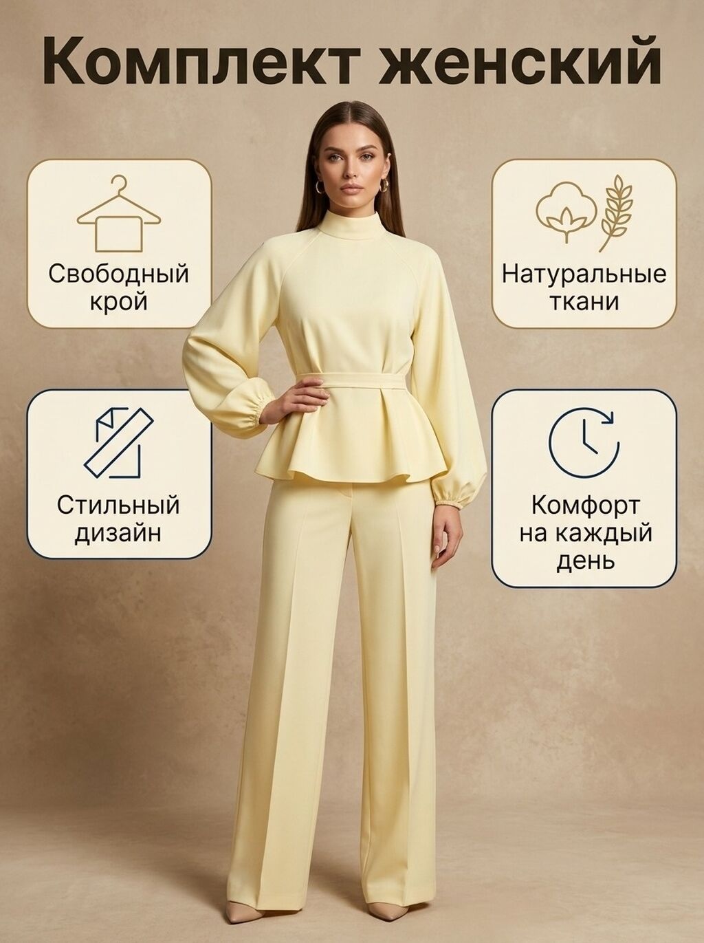 Инфографика для Wildberries и Ozon