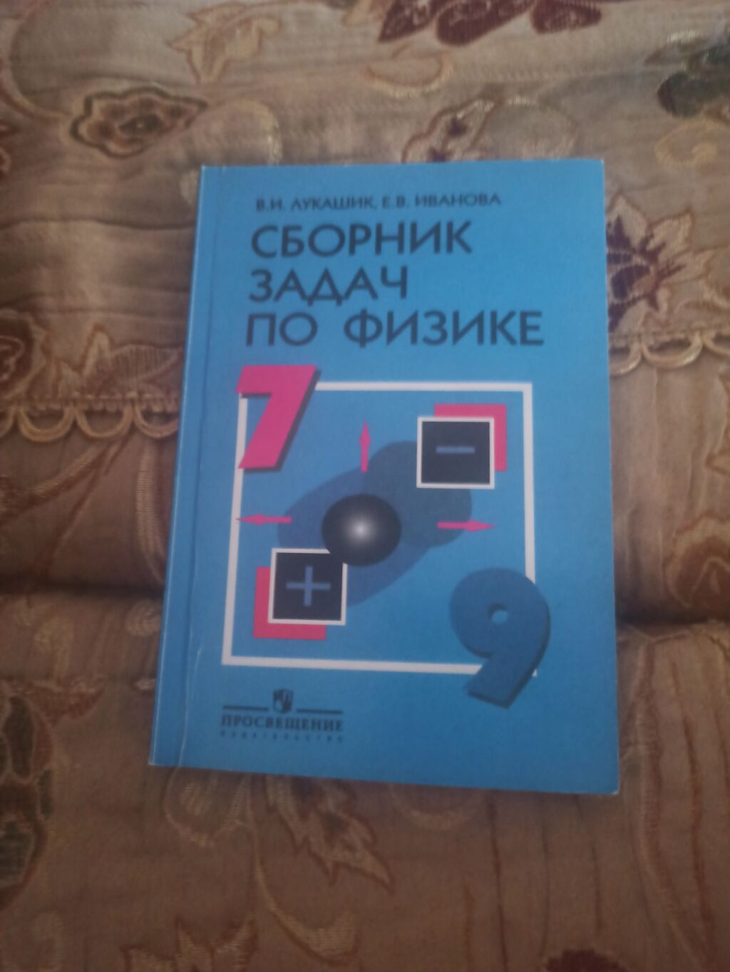 Сборник задач по физике.новая. на 20: 3 AZN ➤ Kitablar, jurnallar, CD, DVD  | Bakı | 43301280 ᐈ lalafo.az