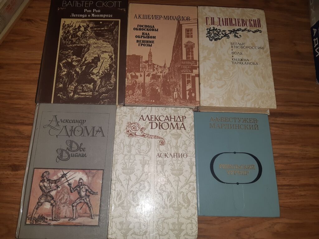Продаю книг много разных цена тоже разная смотрите мой профиль Книги: фото 5