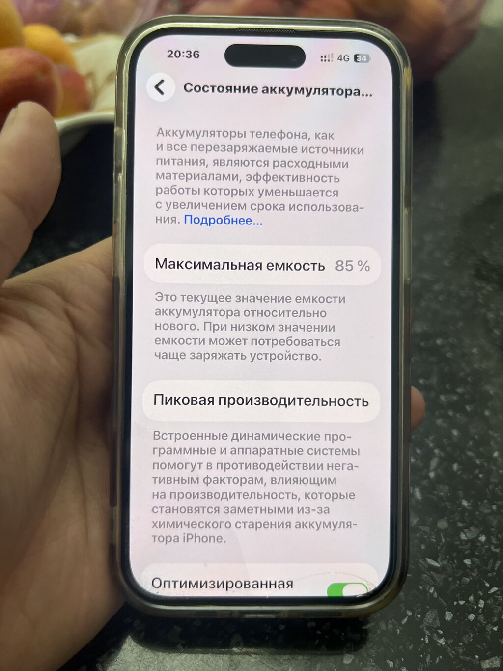 IPhone 14 Pro, Б/у, 128 ГБ, Deep Purple, Зарядное устройство, Защитное стекло, Чехол, 85 %: фото 6