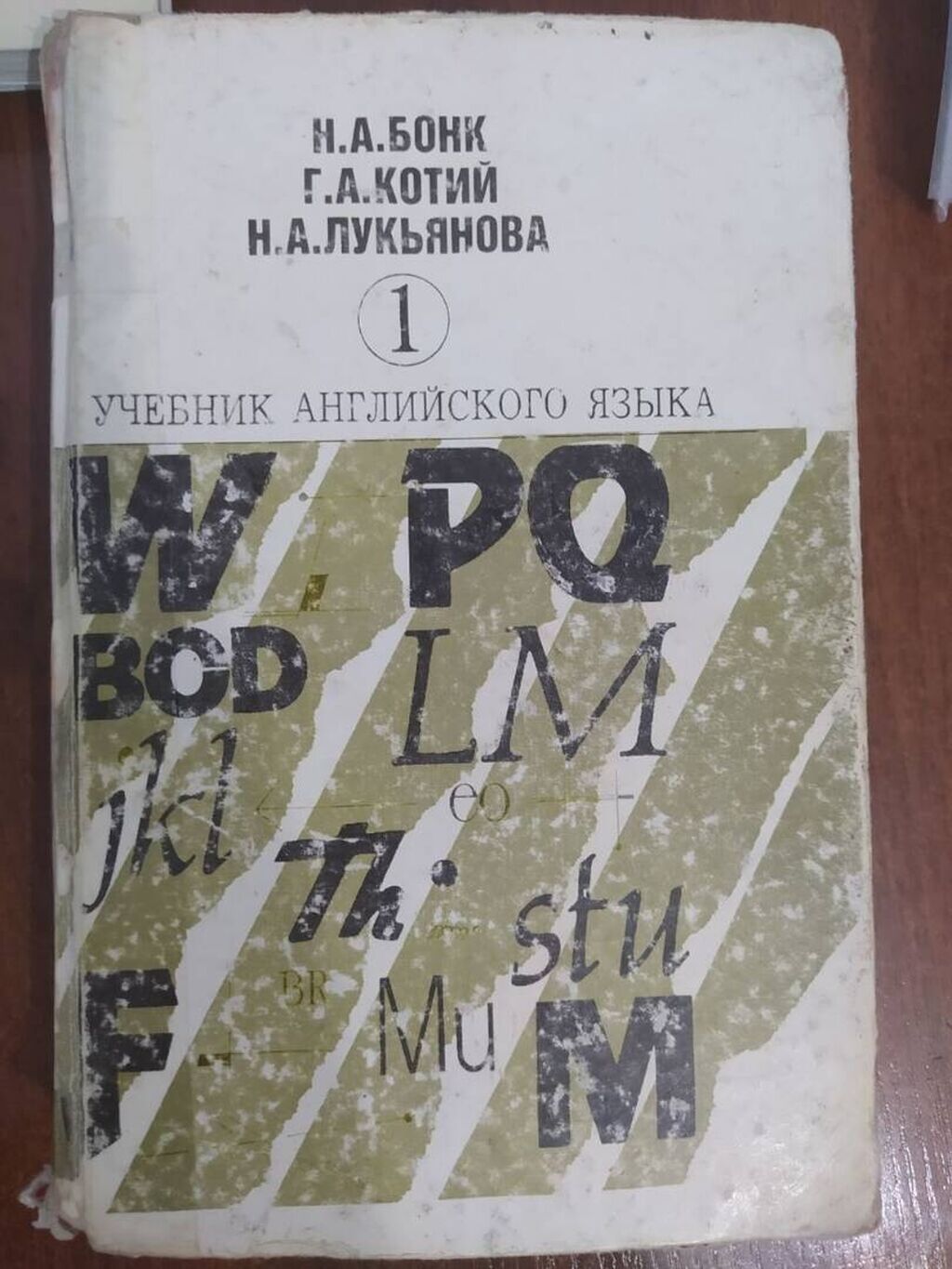 Неисписанная книга Английский язык Бонк Котий: 6 AZN ➤ Kitablar, jurnallar,  CD, DVD | Bakı | 86288166 ᐈ lalafo.az