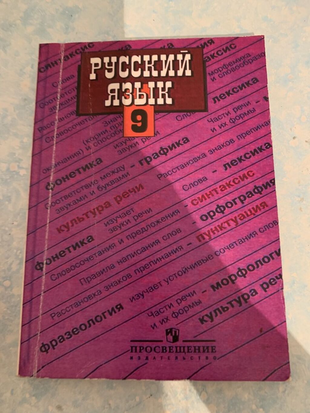 Школьные учебники комплектом: - Алгебра, 8 класс. Классический: фото 2