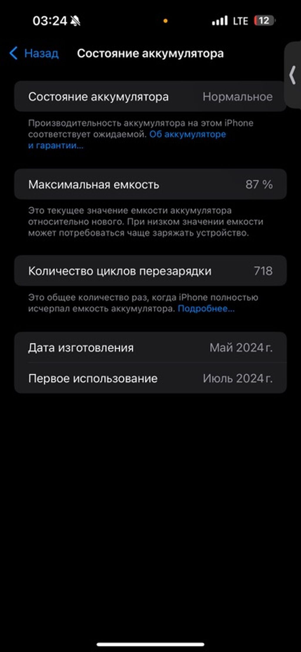 IPhone 15 Pro Max, Б/у, 256 ГБ, Natural Titanium, Защитное стекло, Чехол, 87 %: фото 4