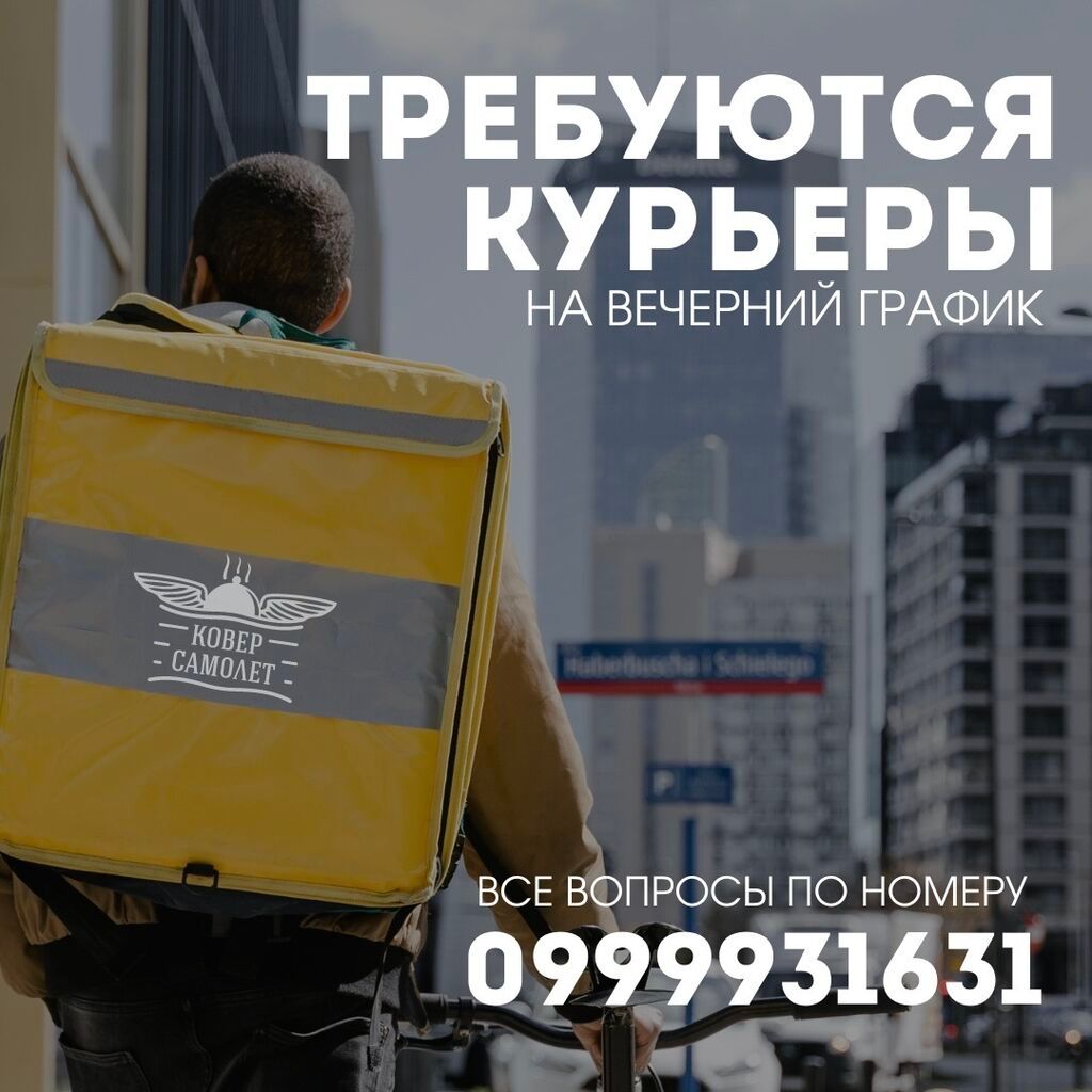 Требуется Велокурьер, Мото курьер, На самокате Неполный рабочий день, Пятидневка, Официальное трудоустройство: фото 2