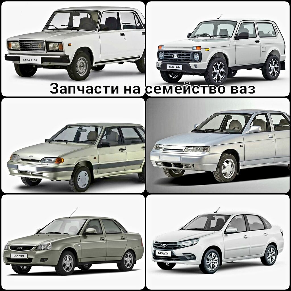 Запчасть АвтоВаз Жигули Лада Lada Samara: Договорная ➤ Другие детали для  мотора | Бишкек | 84213314 ᐈ lalafo.kg