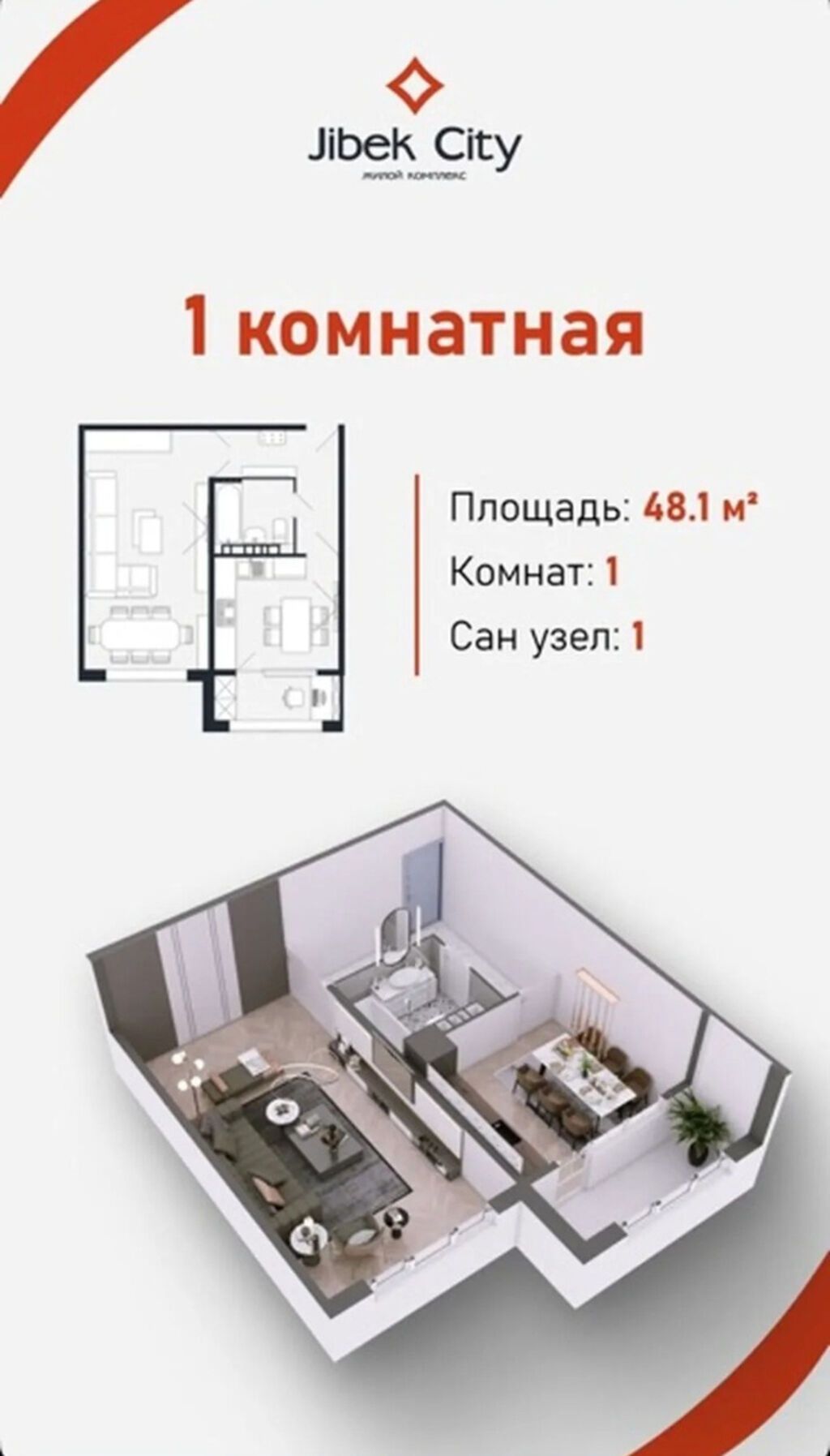 1 комната, 48 м², Церковь Элитка, 4 этаж, ПСО (под самоотделку): фото 2