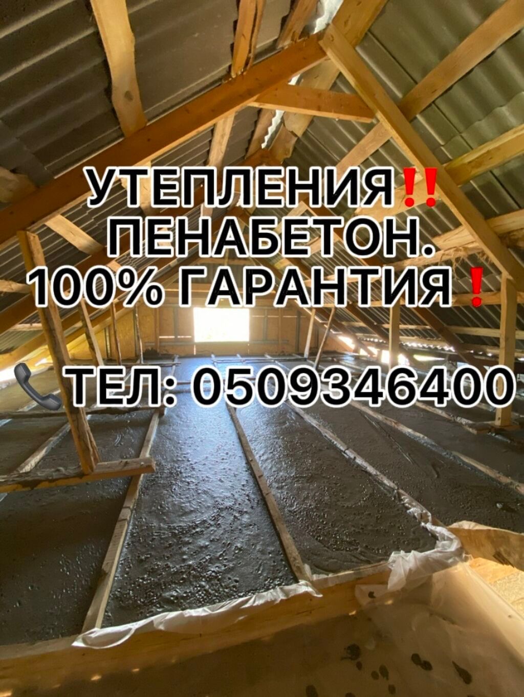 Утепление фасада, Утепление балкона, лоджии, Утепление стен | Утепление дома, Утепление квартиры, Утепление склада Пенополиуретан, Пенополис: фото 5
