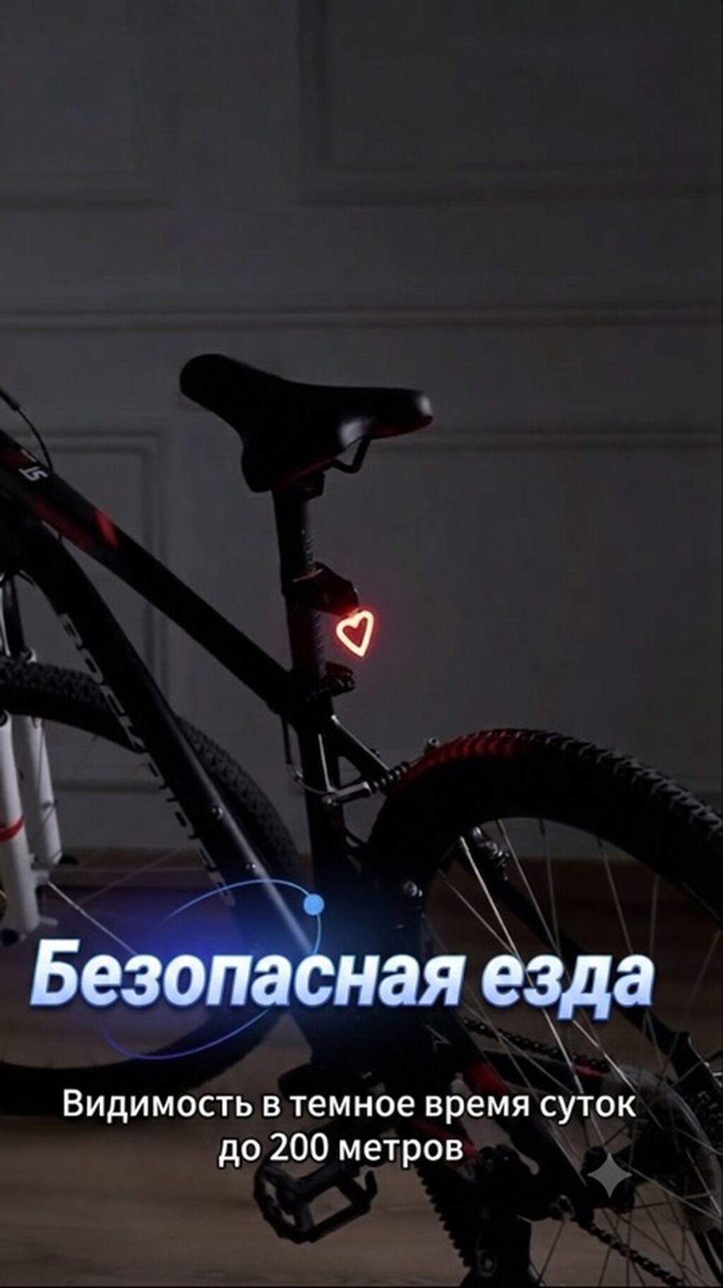 Сердечко Яркий и стильный габаритный фонарь в форме сердца.: фото 7