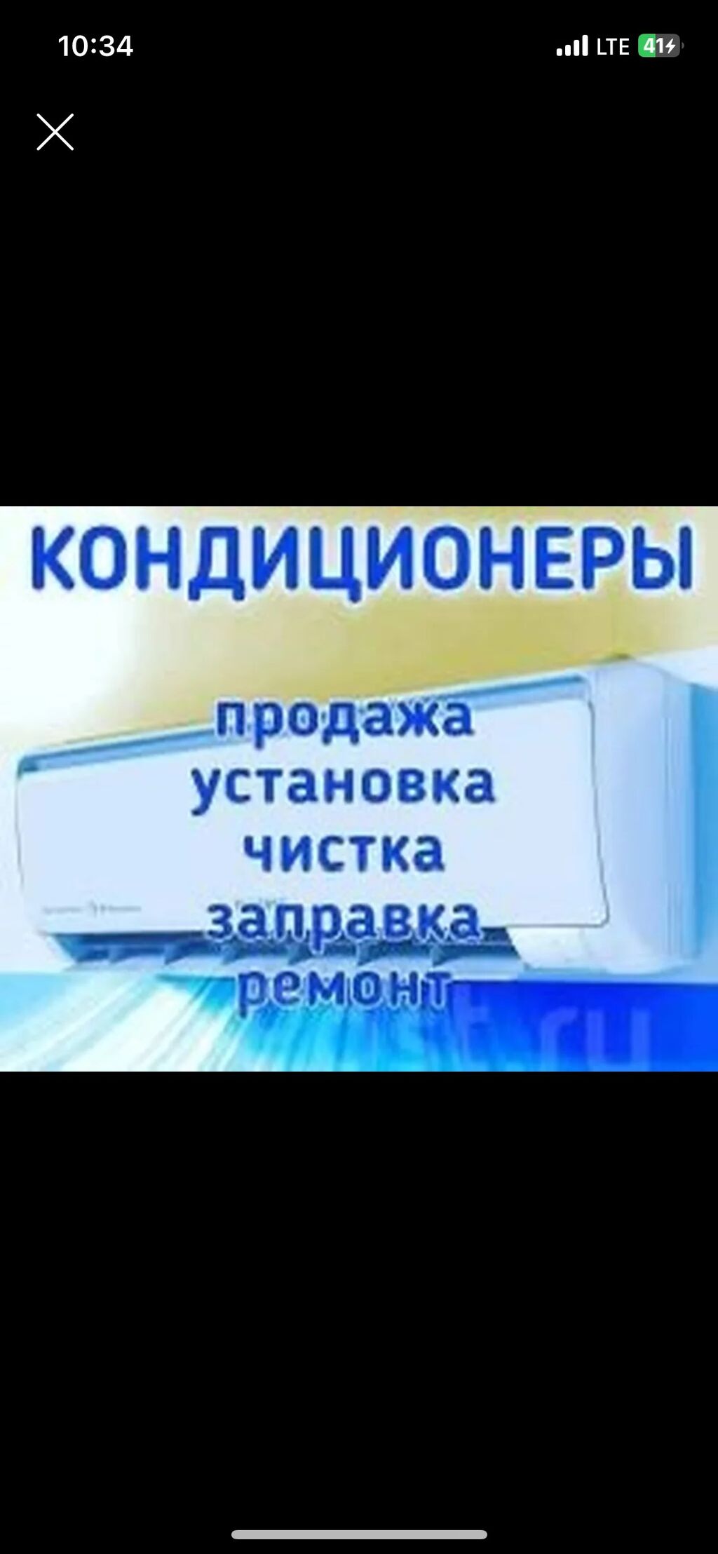 Установка кондиционера двухэтапная установка двух этапная: Договорная ᐈ  Кондиционеры | Бишкек | 38073521 ➤ lalafo.kg