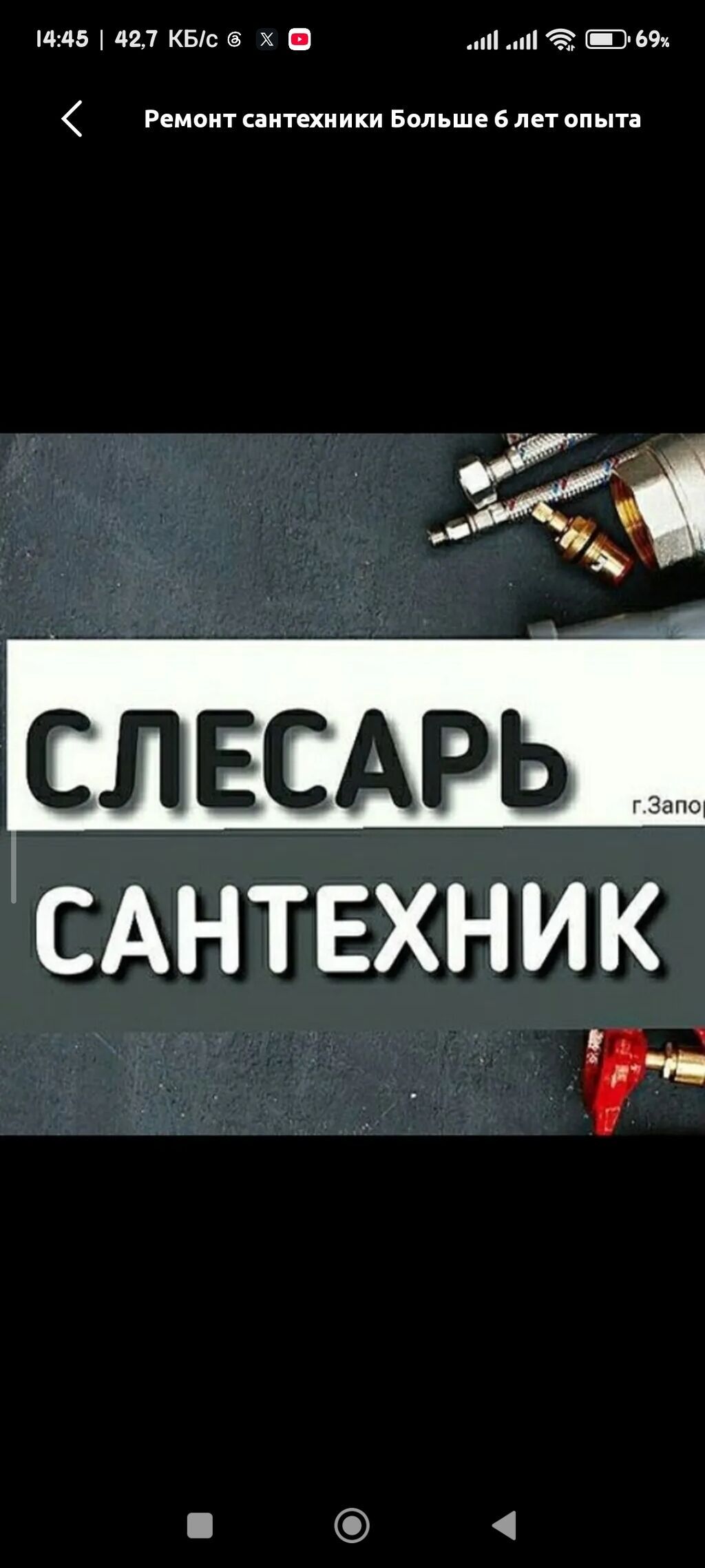 Канализационные работы | Чистка засоров Больше 6 лет опыта: фото 2