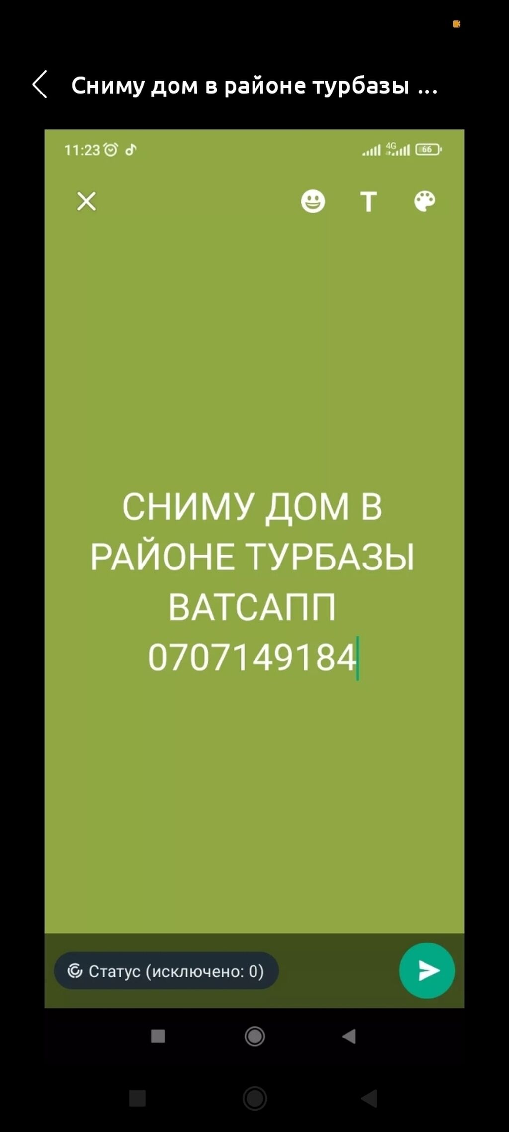 Срочно ищу в аренду 2-3комн дом: Договорная ▷ Сниму дом | Бишкек | 62442237  ᐈ lalafo.kg