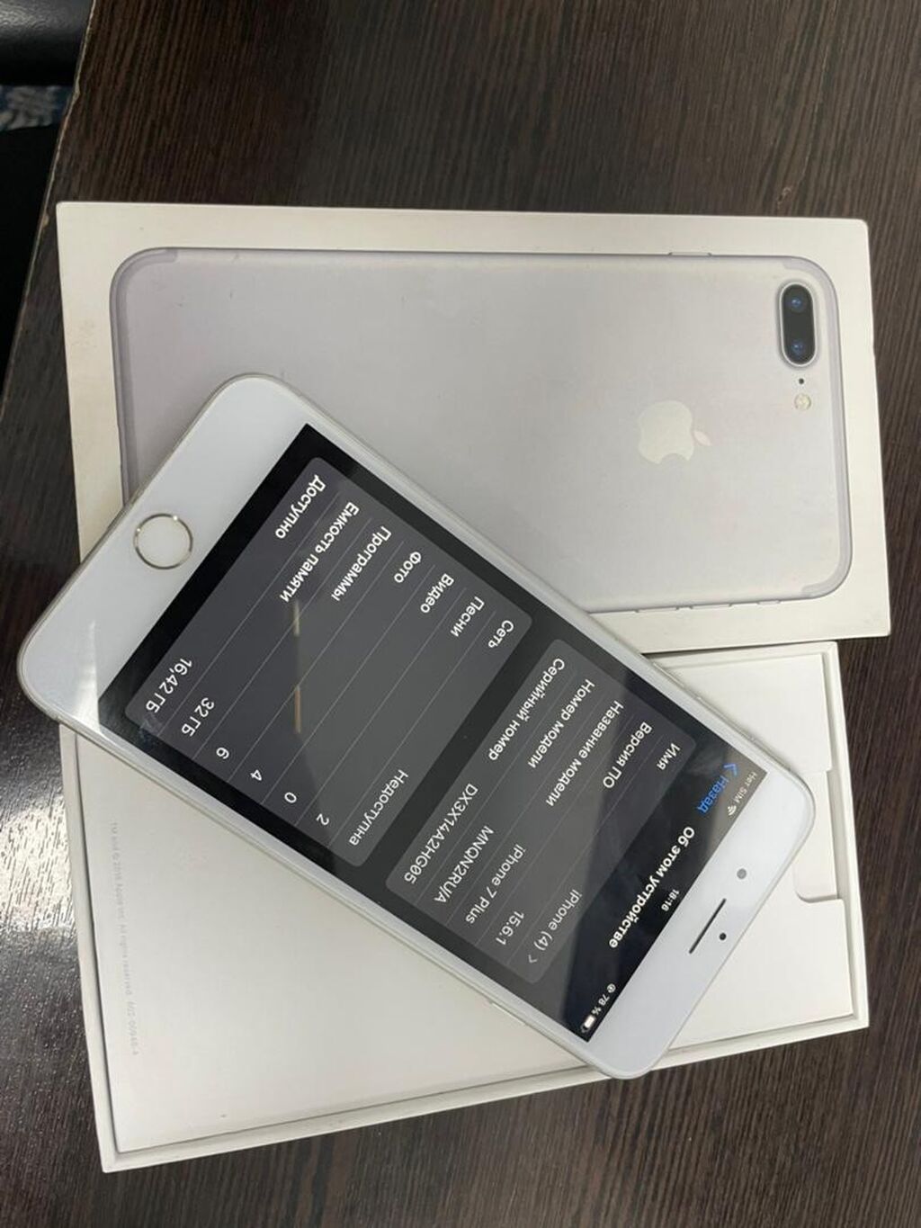 Iphone бишкек. Айфон 13 Plus. Iphone 13 Mini коробка. Айфон 7 коробка. Коробка айфон 13 сверху.