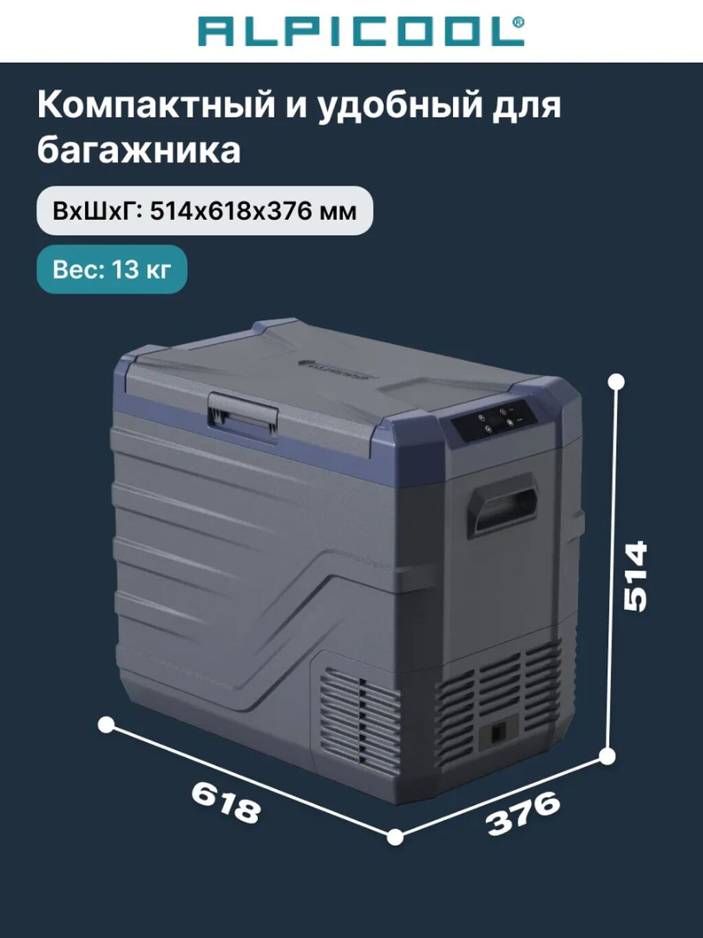 Автомобильный холодильник компрессорный 50л Alpicool NL50 Bt: фото 2