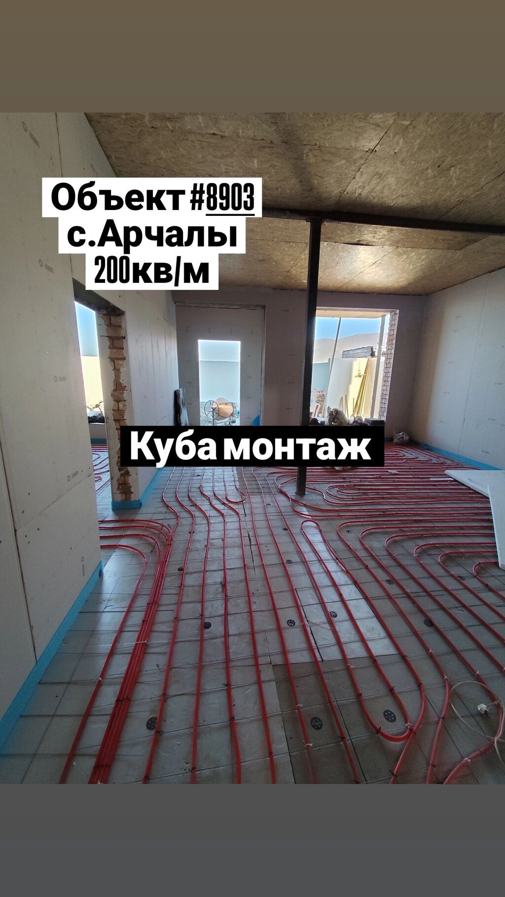 Монтаж водяного теплого пола «под ключ». - Объект №8903, с. Арчалы: фото 4